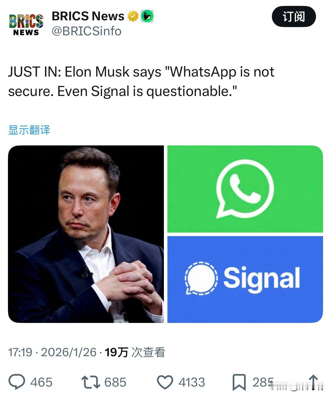 最新消息：埃隆·马斯克表示“WhatsApp不安全。就连Signal的安全性也值