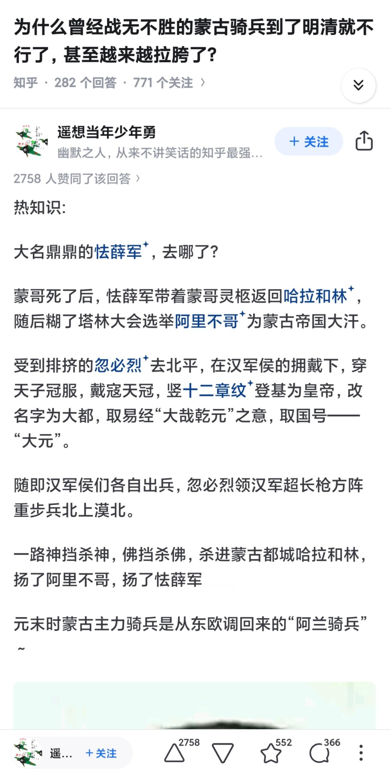 所以忽必烈也算得上是犁庭扫穴、封狼居胥、饮马翰海、燕然勒石一个级别的吧。。。。。