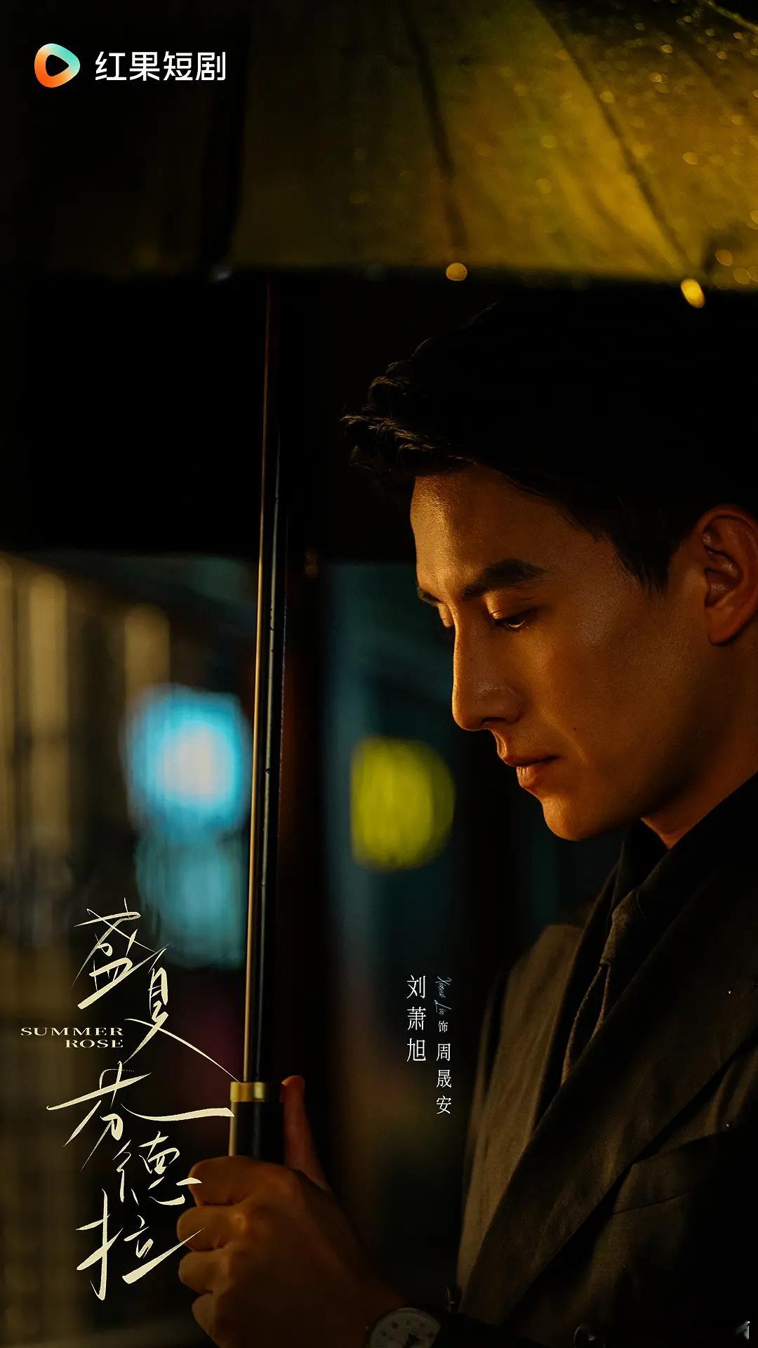 睡前更新博主上线今天看了大半天的短剧一口气看了刘萧旭的4个短剧做饭看吃饭看洗