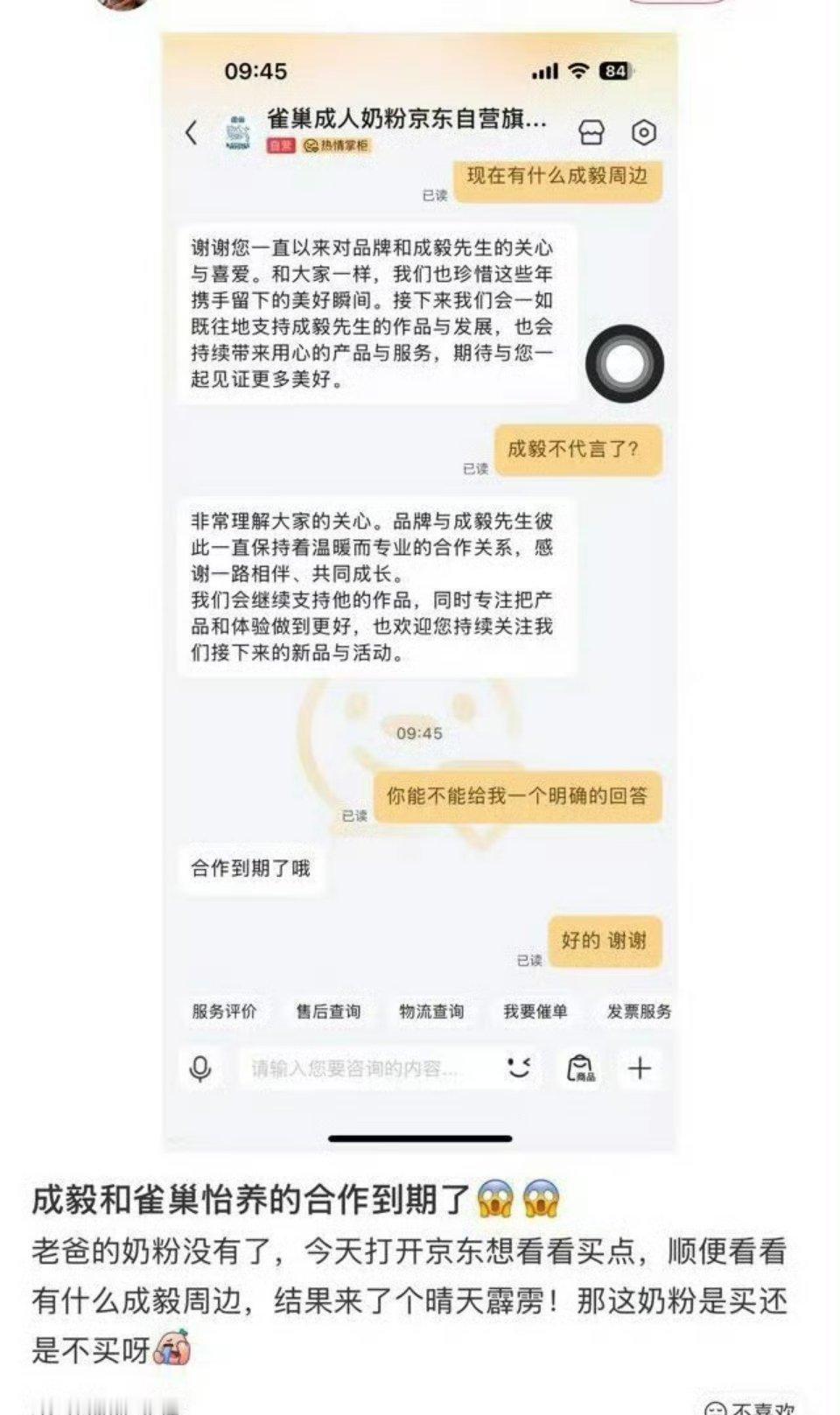 昨天2026年第一天，传出掉三个代言，第二天掉四个真今天比明天更努力了