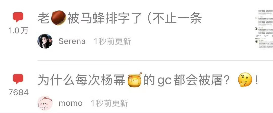 这俩位85又怎么了？