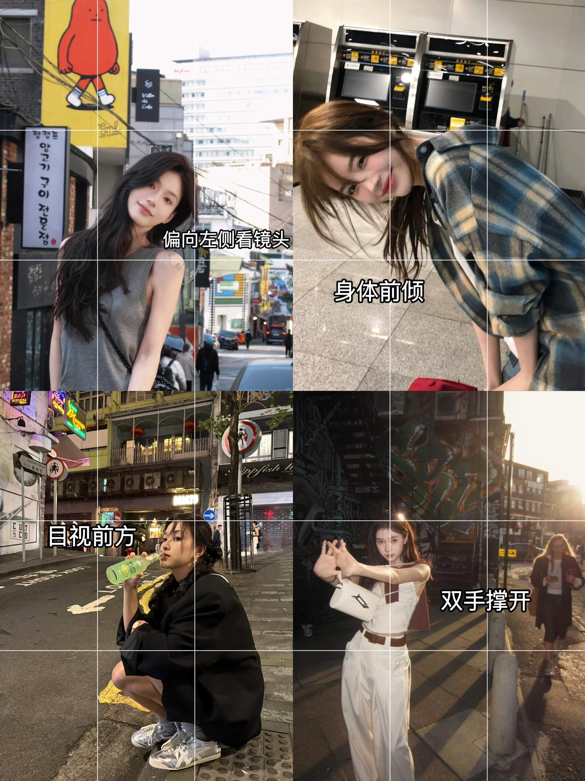 存一些拍照姿势📷🤳