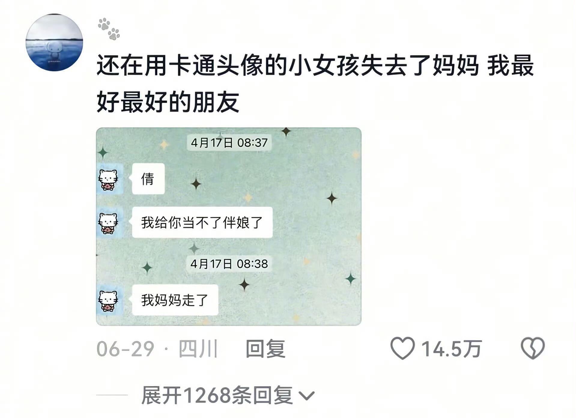 这辈子最难学会的一门课叫生离死别​​​