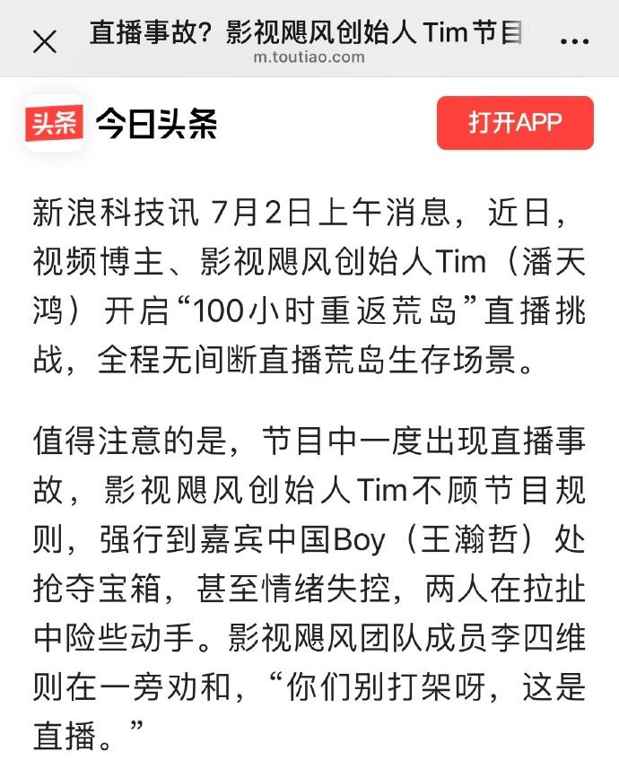 这是咋回事儿？