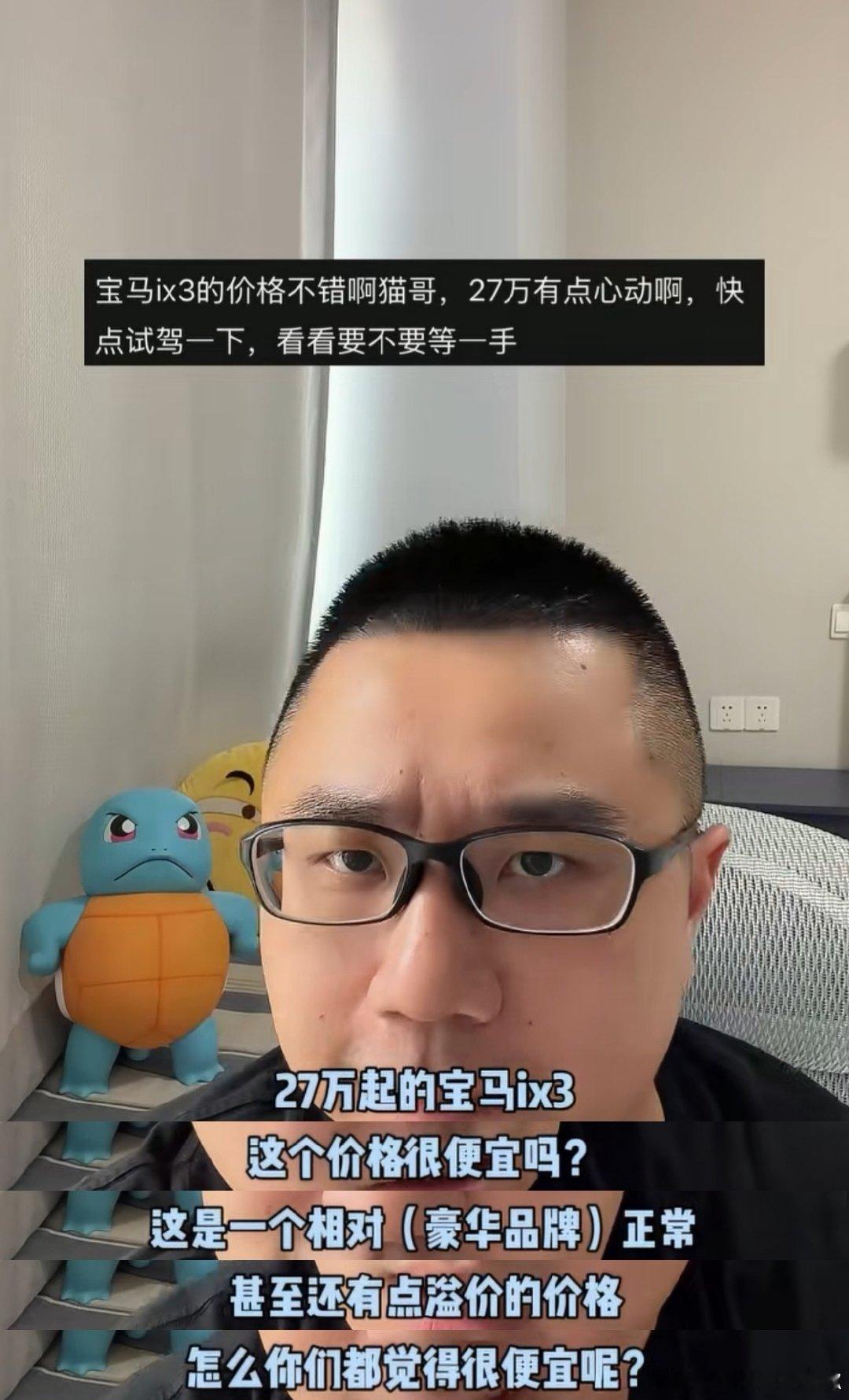 宝马iX3一发价格，有些人就开吹这价格多香我一直说这个价格一般，还是贵了[无奈摊手]结果一群人不服那