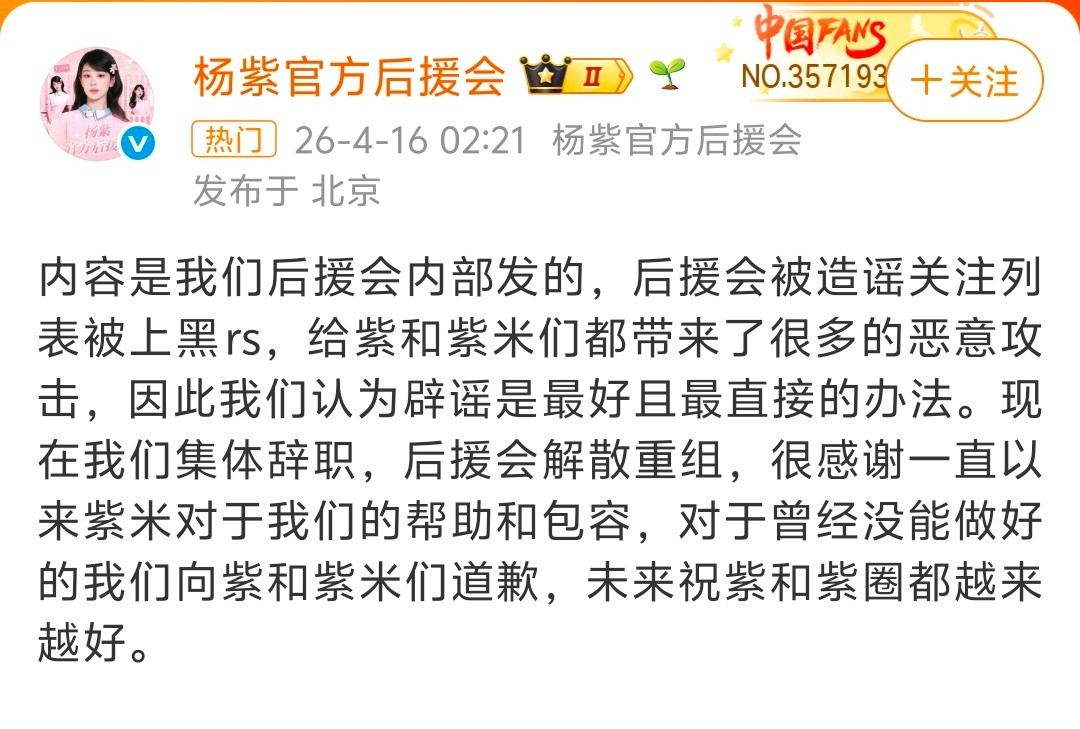 有没有可能迪丽热巴才是被不当言论直接攻击、被卷入舆论漩涡的、最应该得到道歉的人这