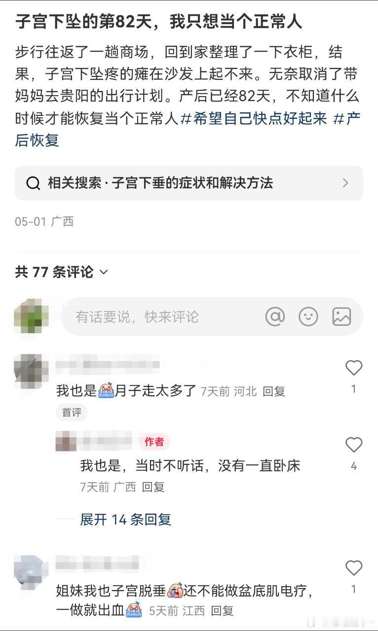 生育知识​​​