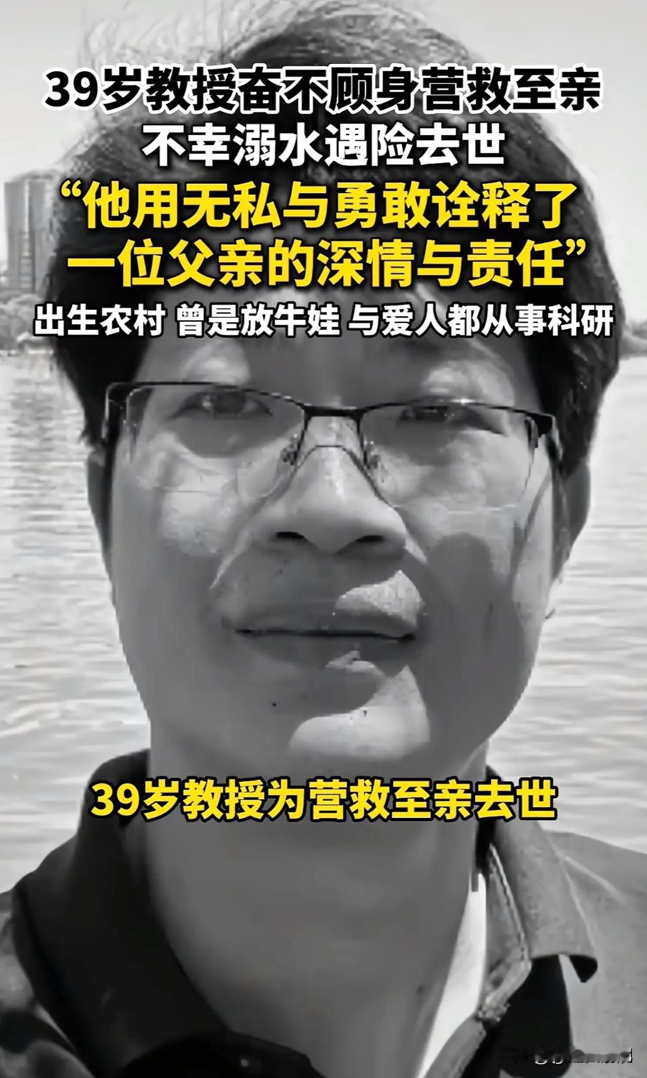 39岁教授父亲跳江救女儿不幸溺亡！5月1号傍晚，上海黄浦江边发生揪心一幕，让人