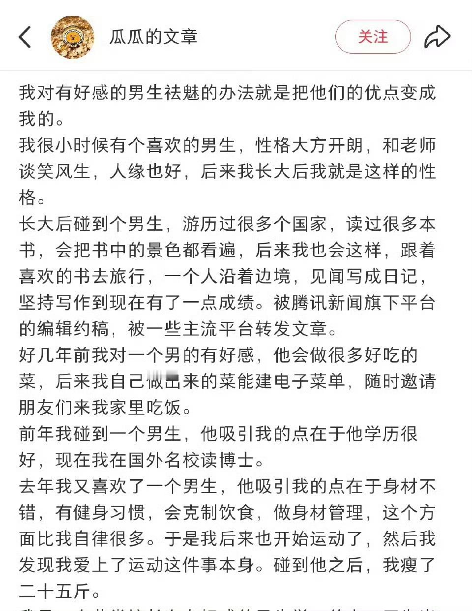 对喜欢的男生祛魅最好的方式就是抄……