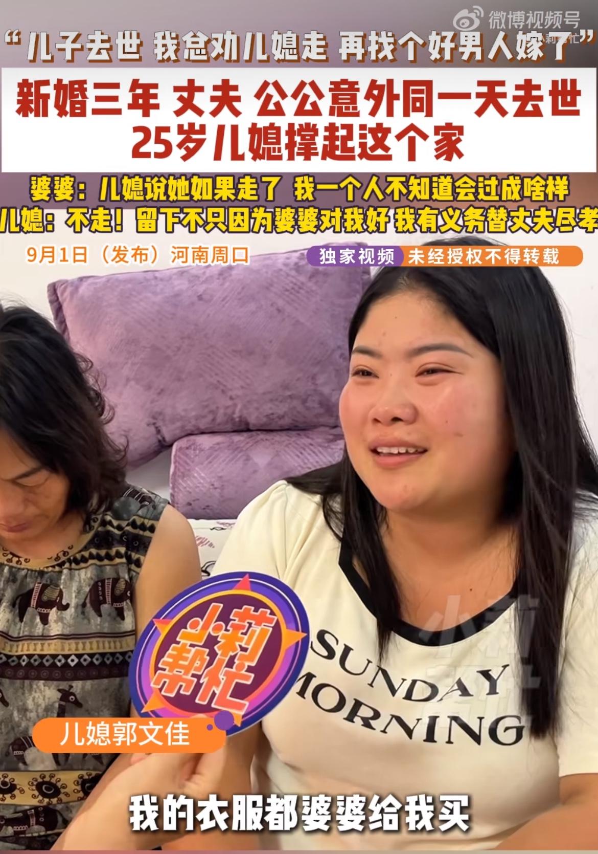 河南周口，25岁的小媳妇刚结婚三年，结果丈夫和公公同一天出意外走了，家里瞬间就剩
