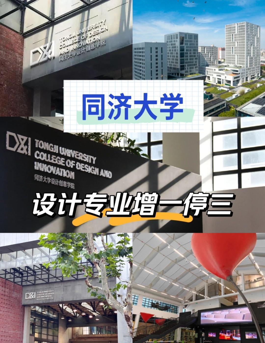 同济大学设计专业“停招”？别慌！其实这是顶级设计教育的“硬核升级”🎨9月1