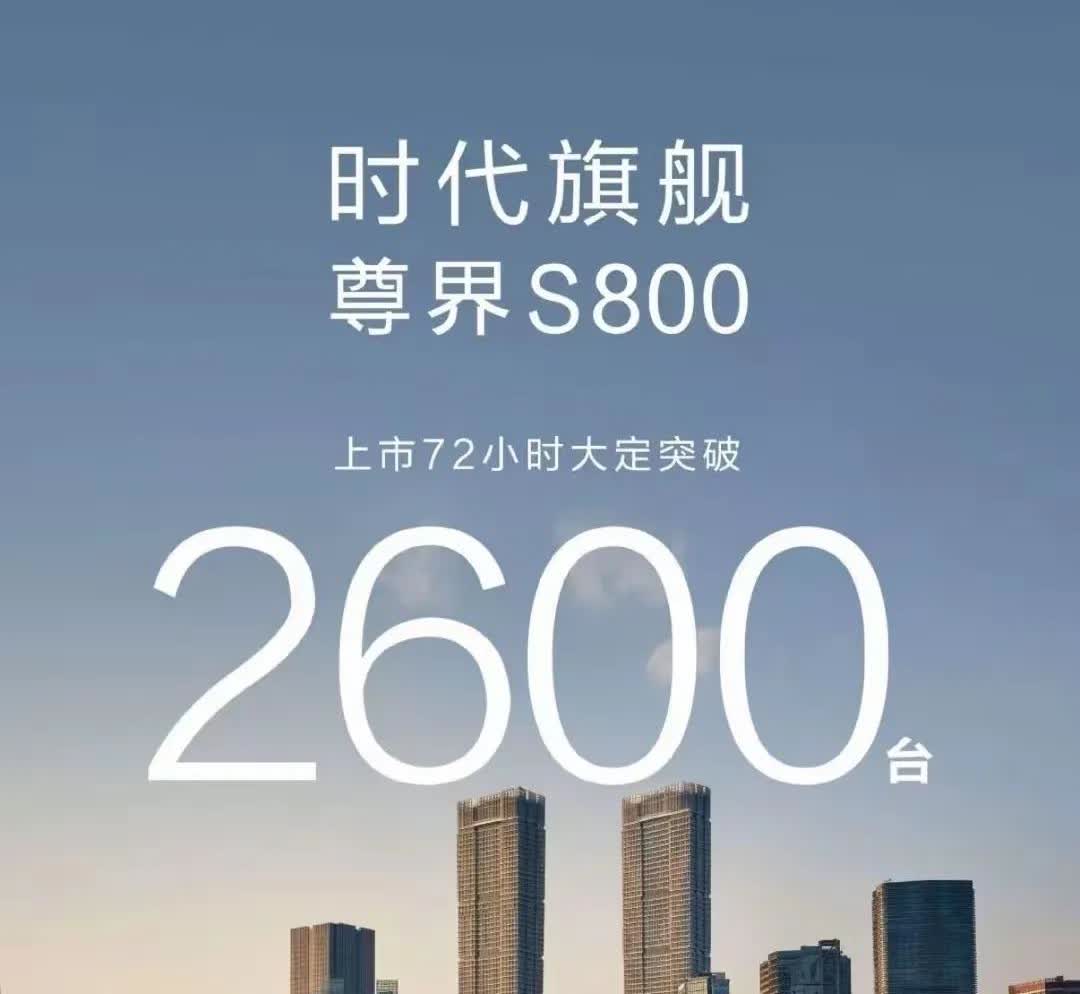 余承东没有想到，估计雷军这会儿也懵了，魏建军也想不到吧，3天！26亿！华