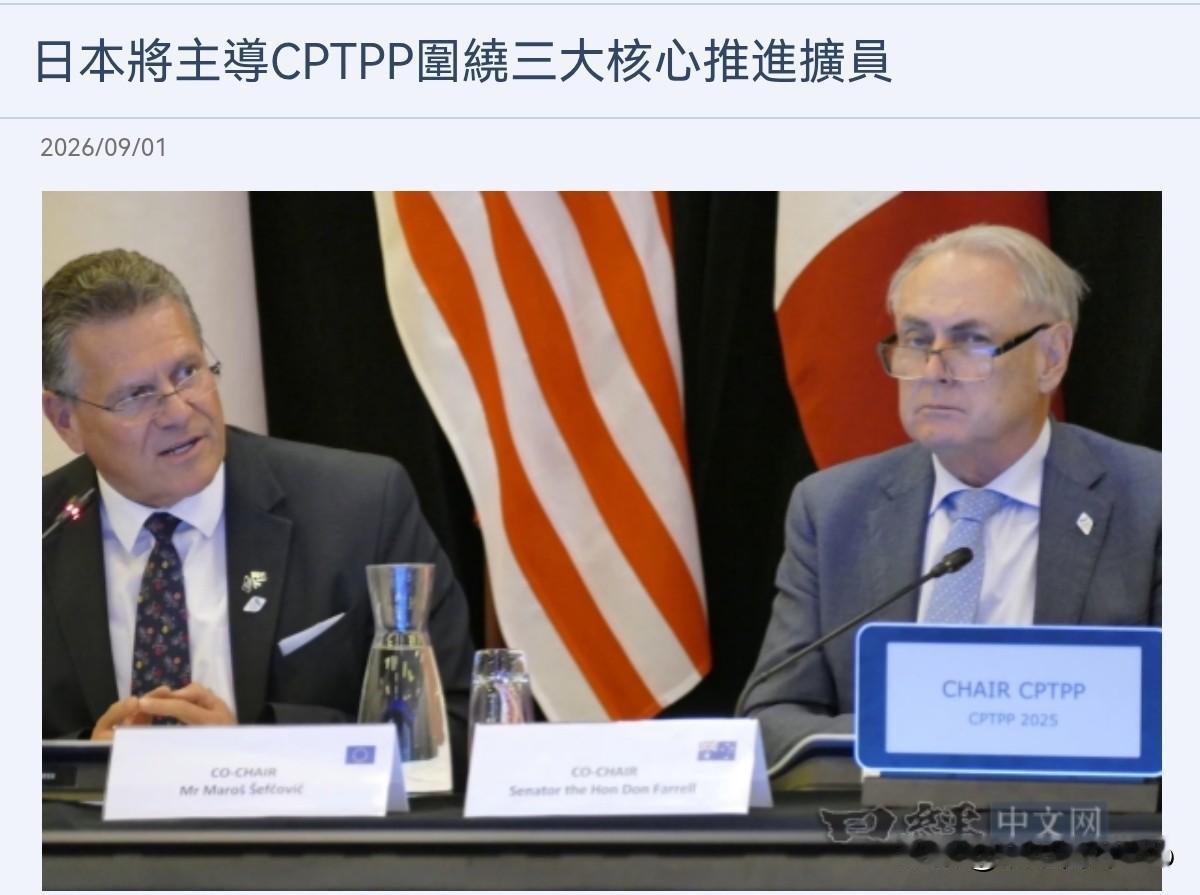 日本一个字也不提中国！很显然，日本不表态，就是不同意！9月1日，根据日经新闻报道