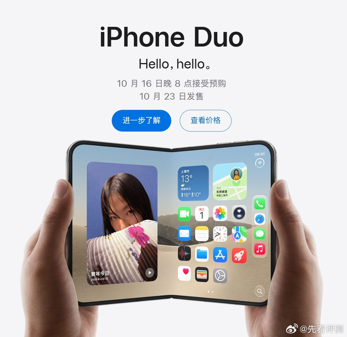 iPhoneDuo今日预售iPhoneDuo今晚就开启预购了有小伙伴准备冲吗[拳