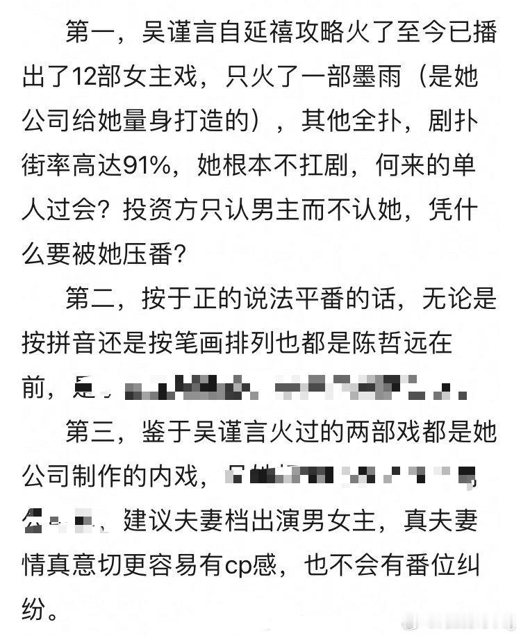 我感觉陈哲远粉丝更怕的是沾上于正[doge]…陈哲远​​​