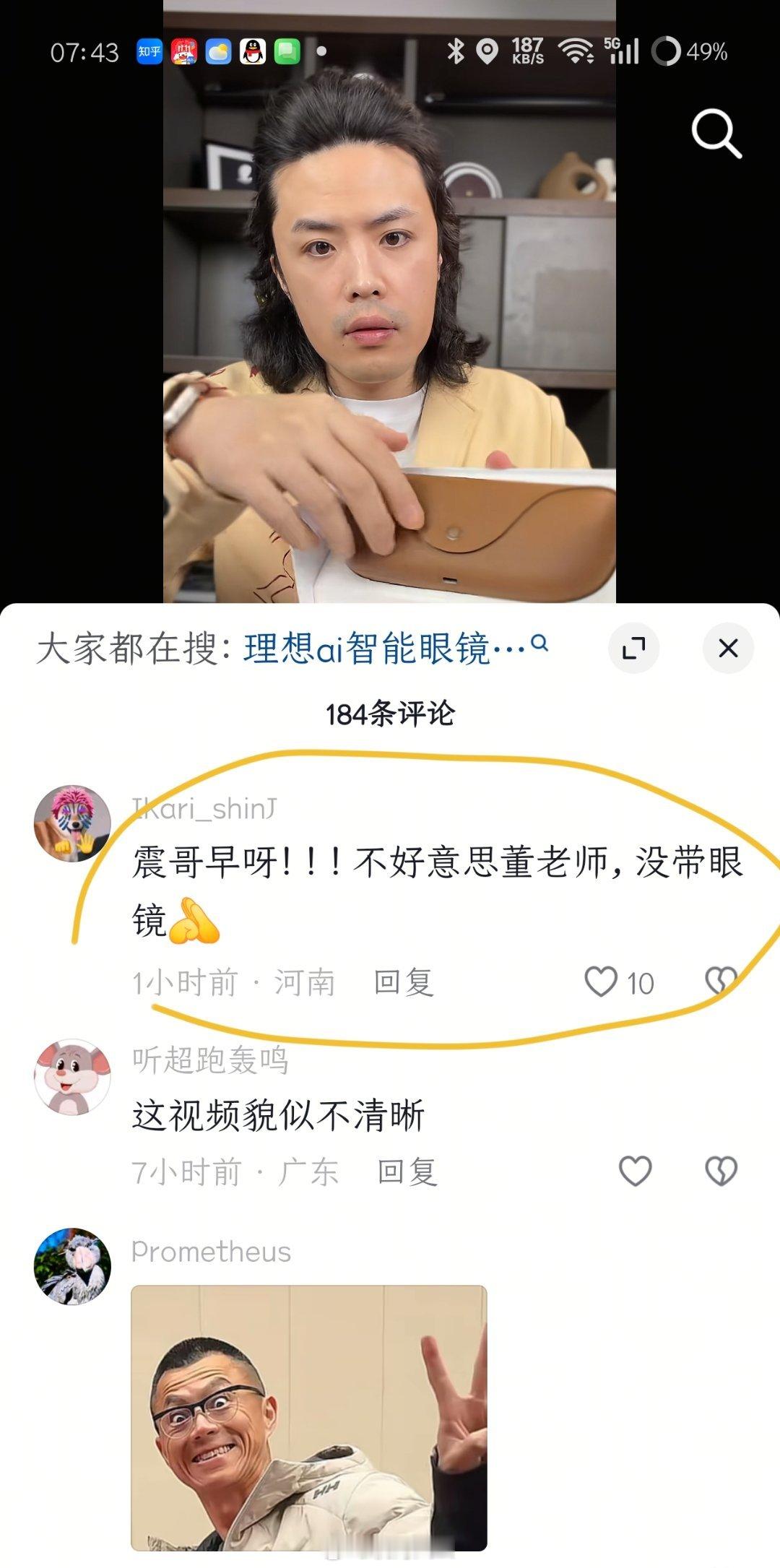 董老厮流量是玩明白了，也开始搞沉浸式拆包视频了