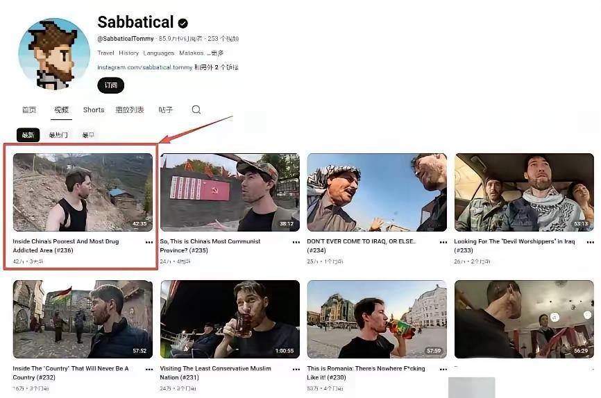 近日在网上爆火的到中国偏远地区旅游的博主，被爆料它是美国CIA间谍，并且被很多国
