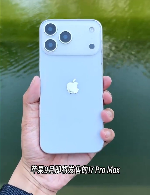 iPhone17ProMax最新机模实际上手的机模和渲染图已经做到99%相似了