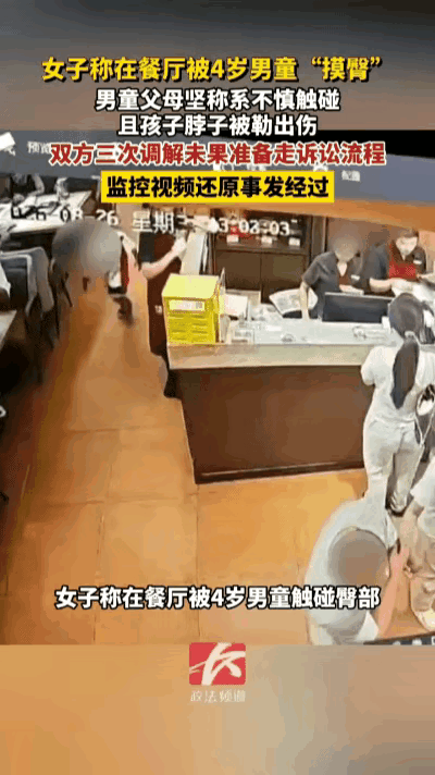 长沙4岁男孩餐厅事件有个问题我一直想不通该女子为什么她第一时间想到“Xing