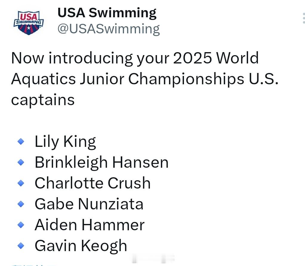 世界青年游泳锦标赛🇺🇸美国青年队六名队长小LilyKing也是其中一员