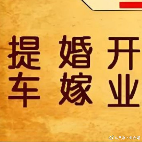 【师傅小运播报】2026年9月17日，星期四，农历八月初七（丙午年丁酉月甲午日），法定工作日。红榜生