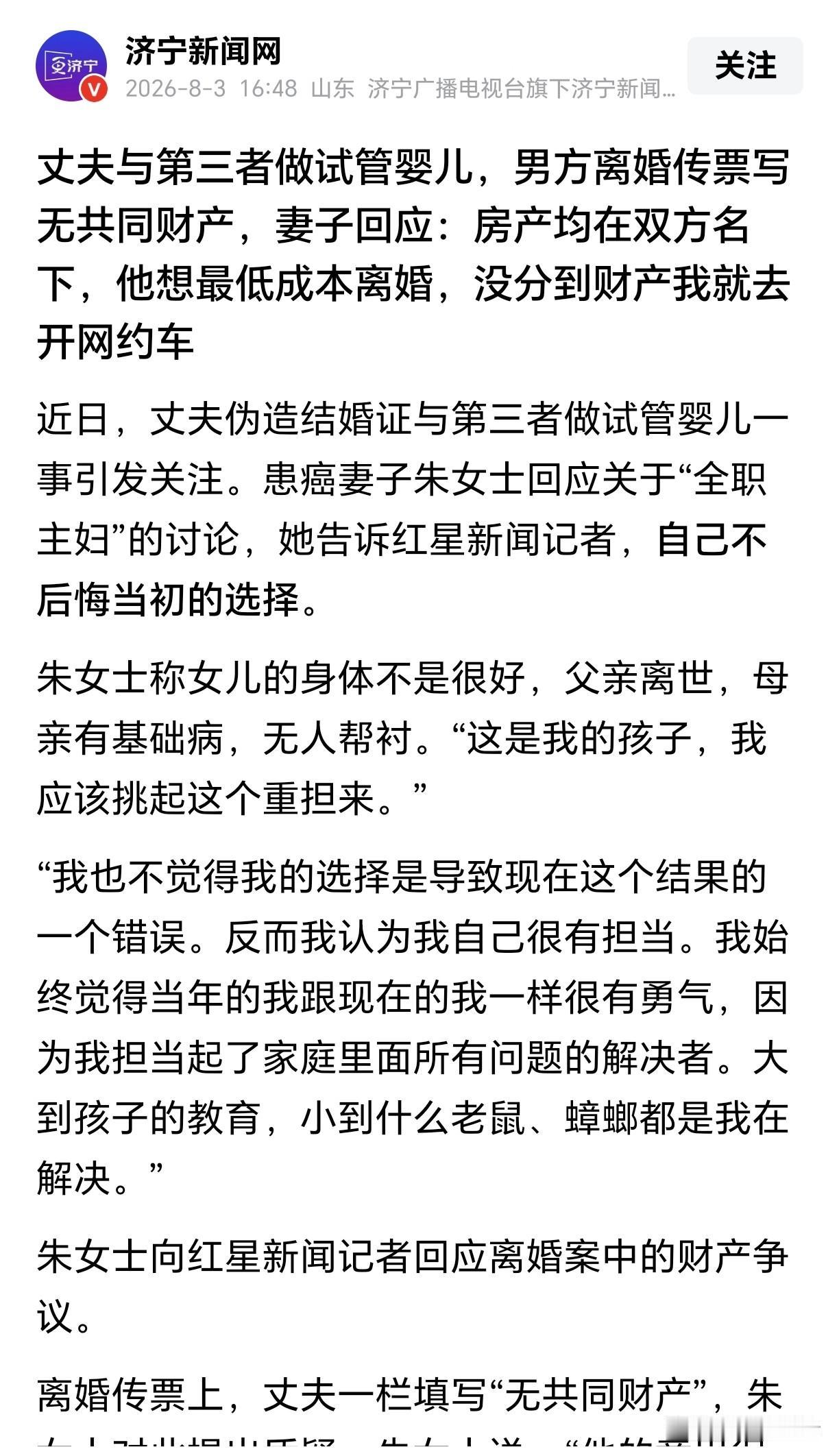 这场官司，盯着的人太多了。近日，江苏无锡，朱女士的遭遇让无数人看得又气又心疼，自