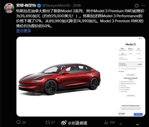特斯拉在加拿大突然价格“腰斩”！Model3起售价从79990加元直接砍到39