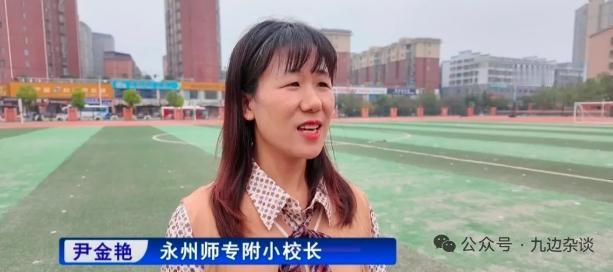 正高级教师教师资格证面试官中高级职称评委永州市优秀书记校长永州市先进教育