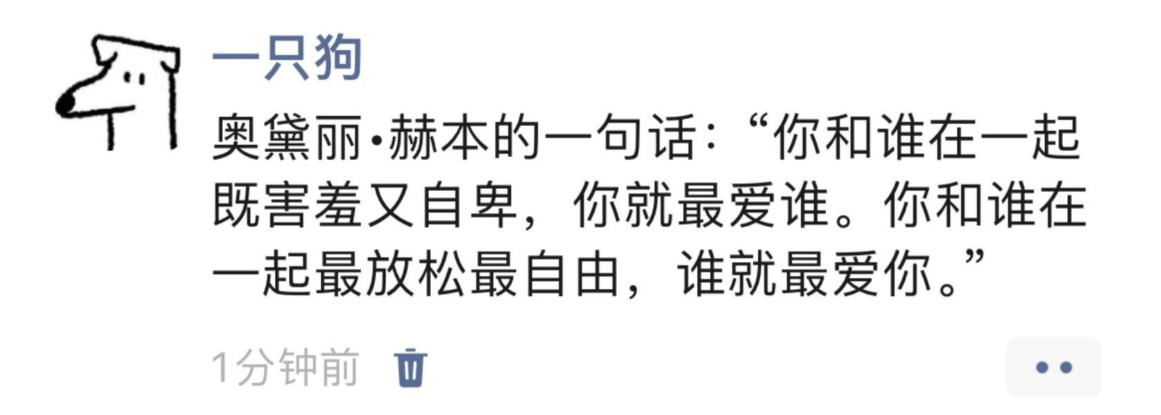 《你和谁在一起既害羞又自卑，你就最爱谁》