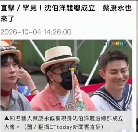 我敢肯定蔡康永这次不只是凉不凉的问题，而是他没想到，大陆的粉丝如此坚定的立场，