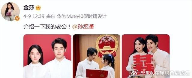 45岁金莎穿白裙小腹隆起，小19岁老公连孩子上学都想好了，网友：这是被养胖还是真有喜了​