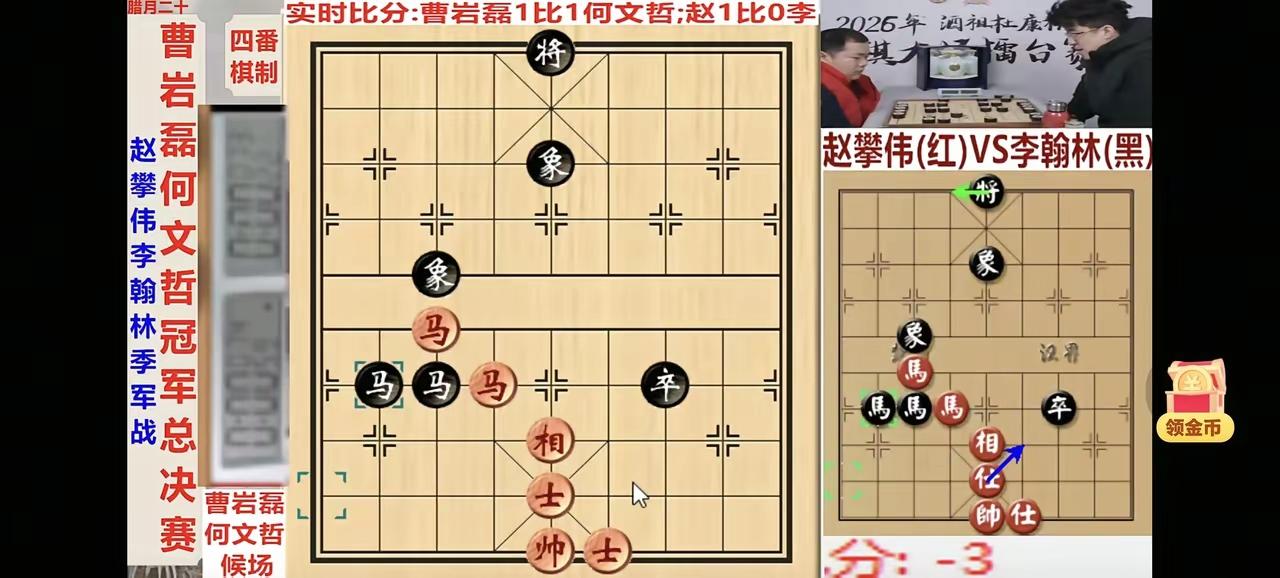 中国象棋杜康杯擂台赛，谁能最后登顶？2月7日晚间进行了总决赛冠军四番棋大战的第