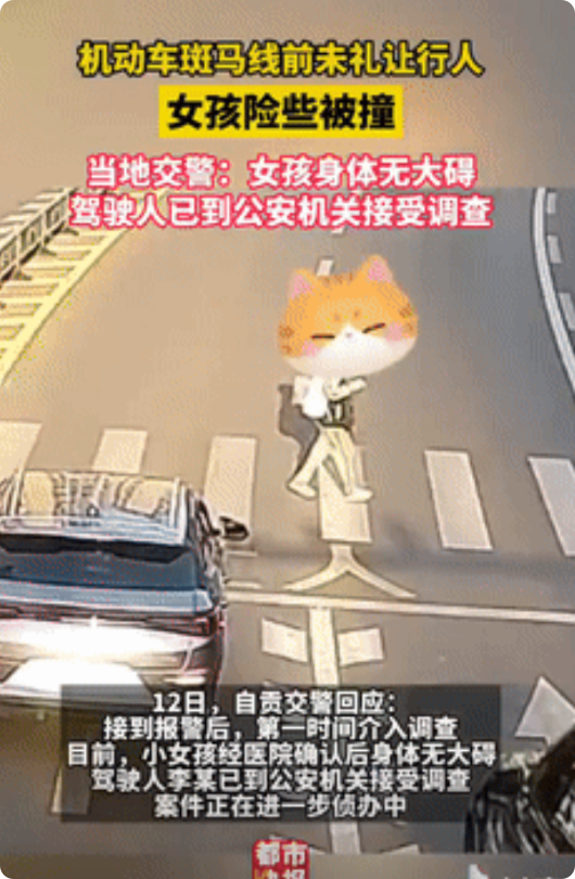 太气人了！四川自贡，小女孩过斑马线时，一小车赶紧减速礼让，然而当女孩刚走过这辆车