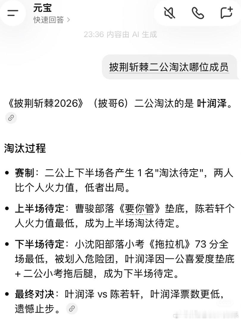 披荆斩棘二公谁会被淘汰📢全网都在热烈讨论二公走向，有的哥哥部落承压，有的个人排