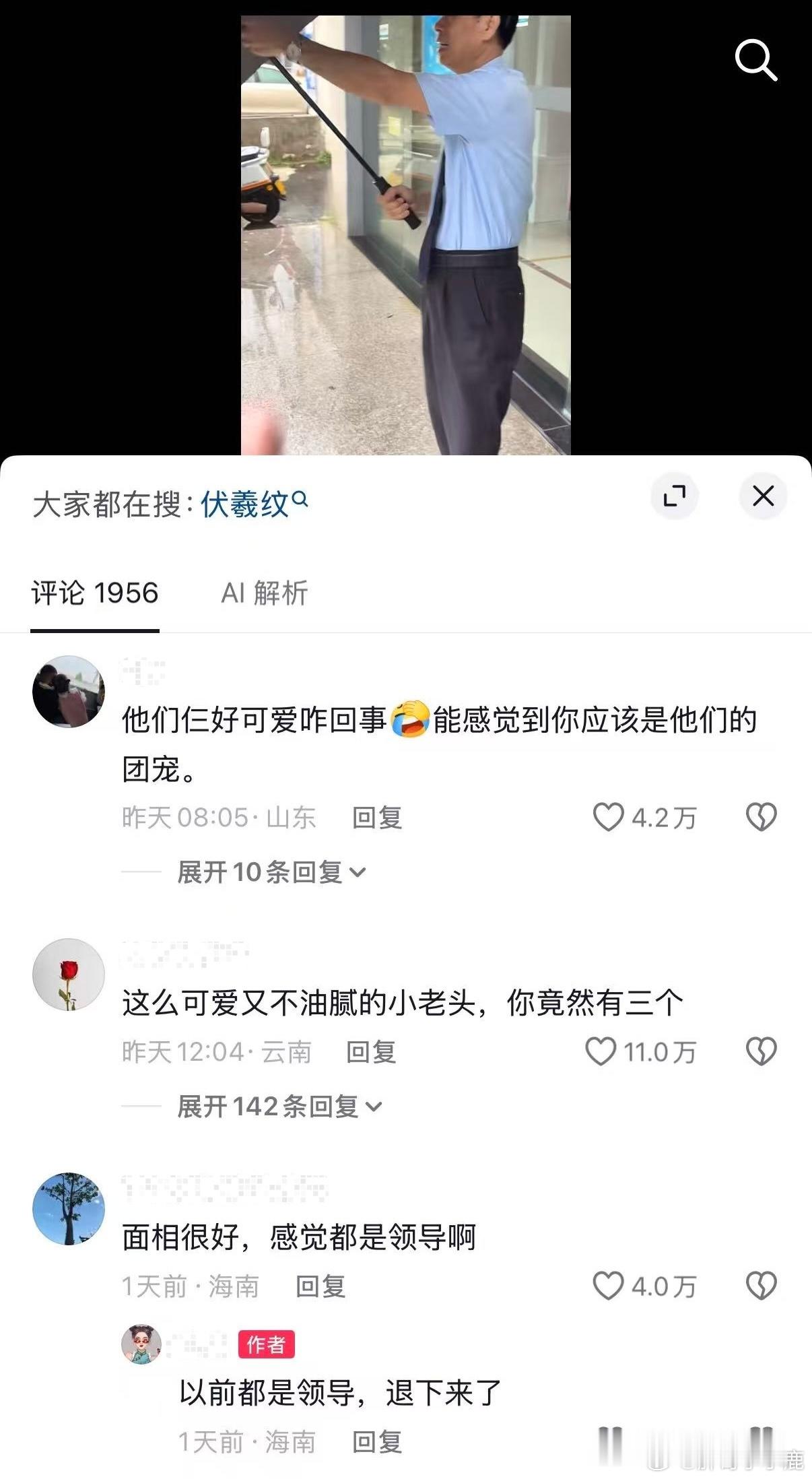 民间艺术观察​​​