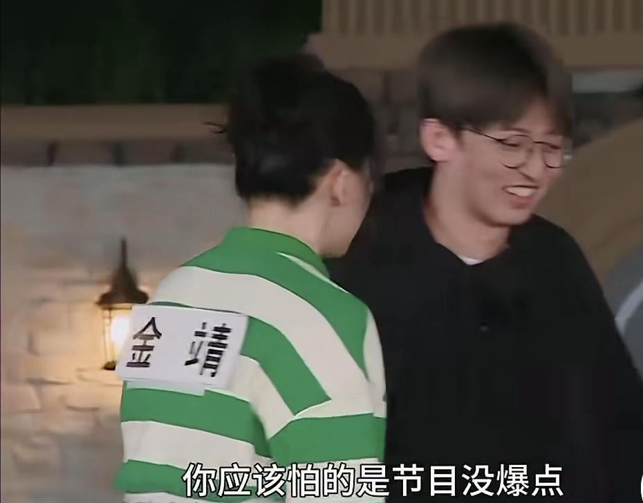 金靖：“姚PD，来！”姚PD：“不行。”金靖：“你怎么不行？”姚PD：“我