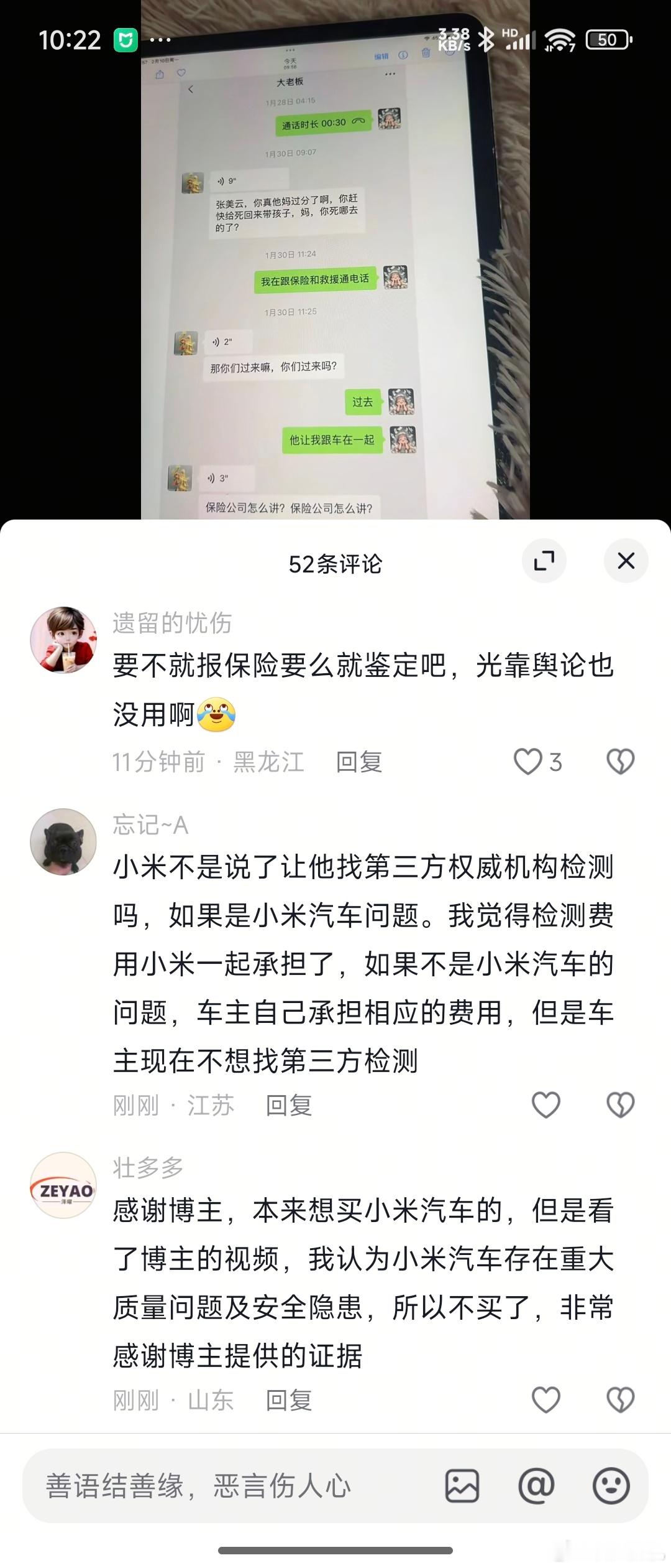 这位车主到现在也没有出来解释，为啥要签署放弃索赔承诺书？这个才是重点好不好，跑来