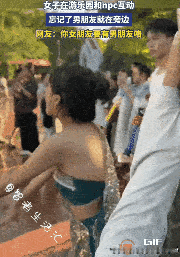 “太没边界感了！”一对情侣去游乐园游玩，看到一名长相帅气的npc，女子兴奋得大喊