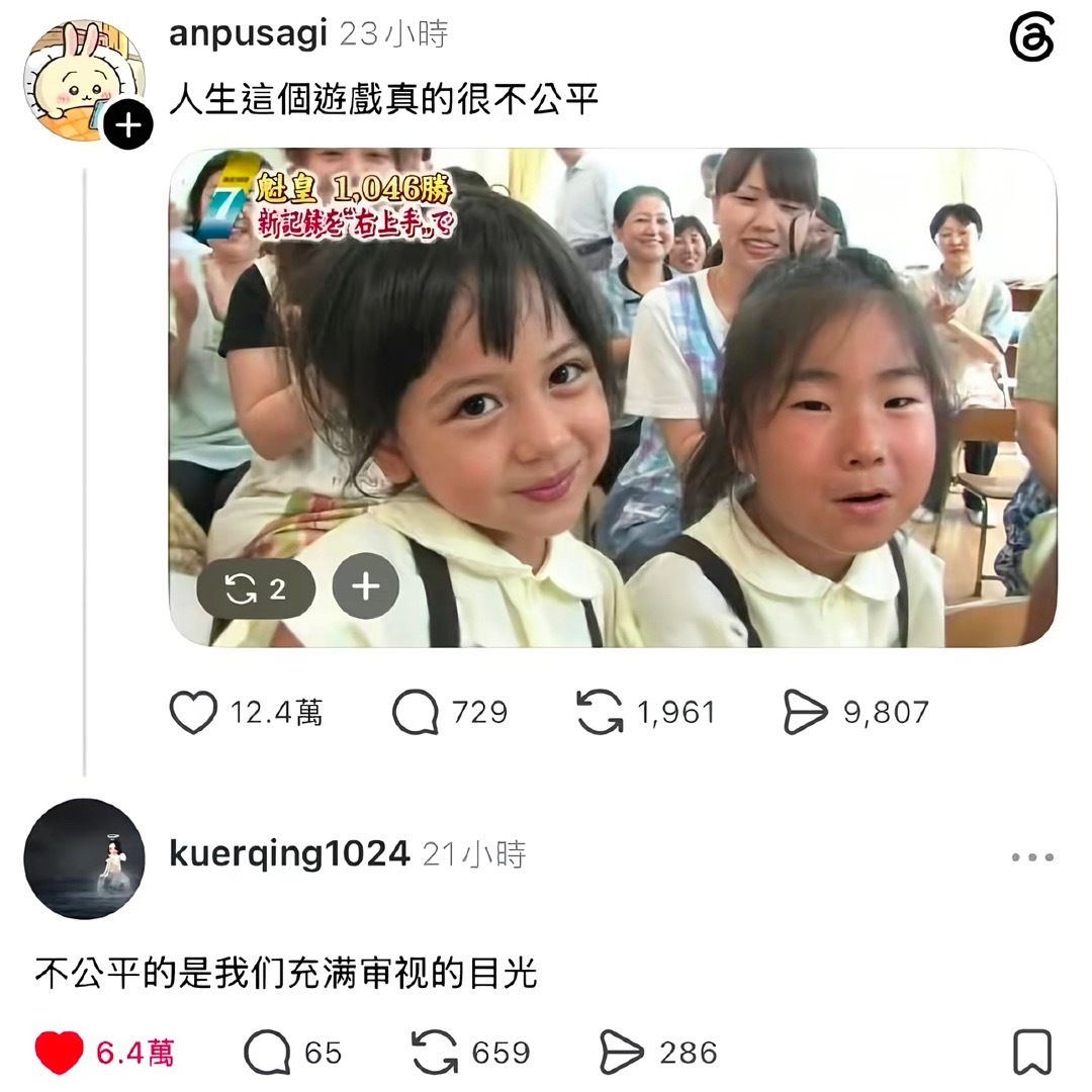 这种用别人照片来咯噔的人最精了。