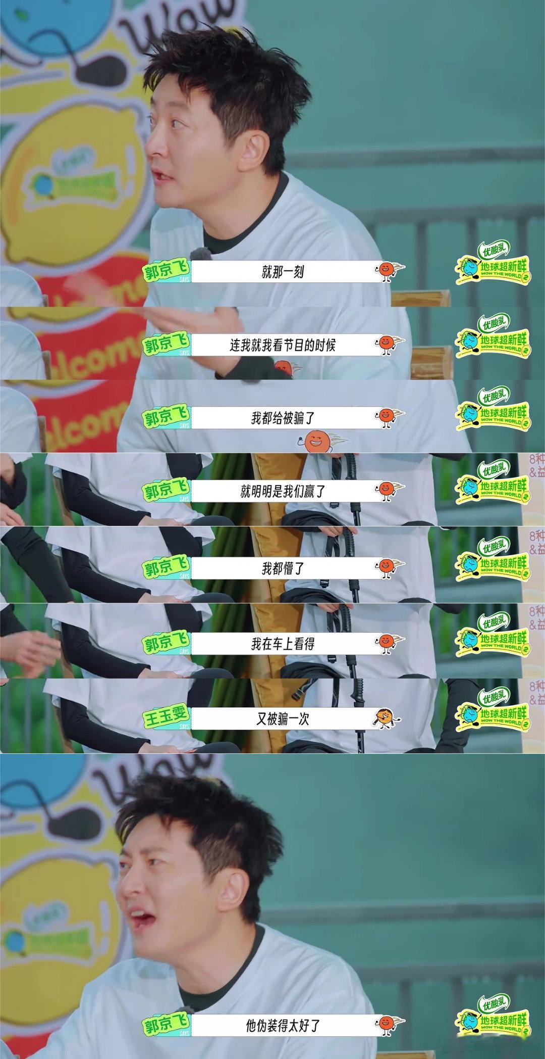 飞：刘宇宁绝对是王者[点赞]​​​