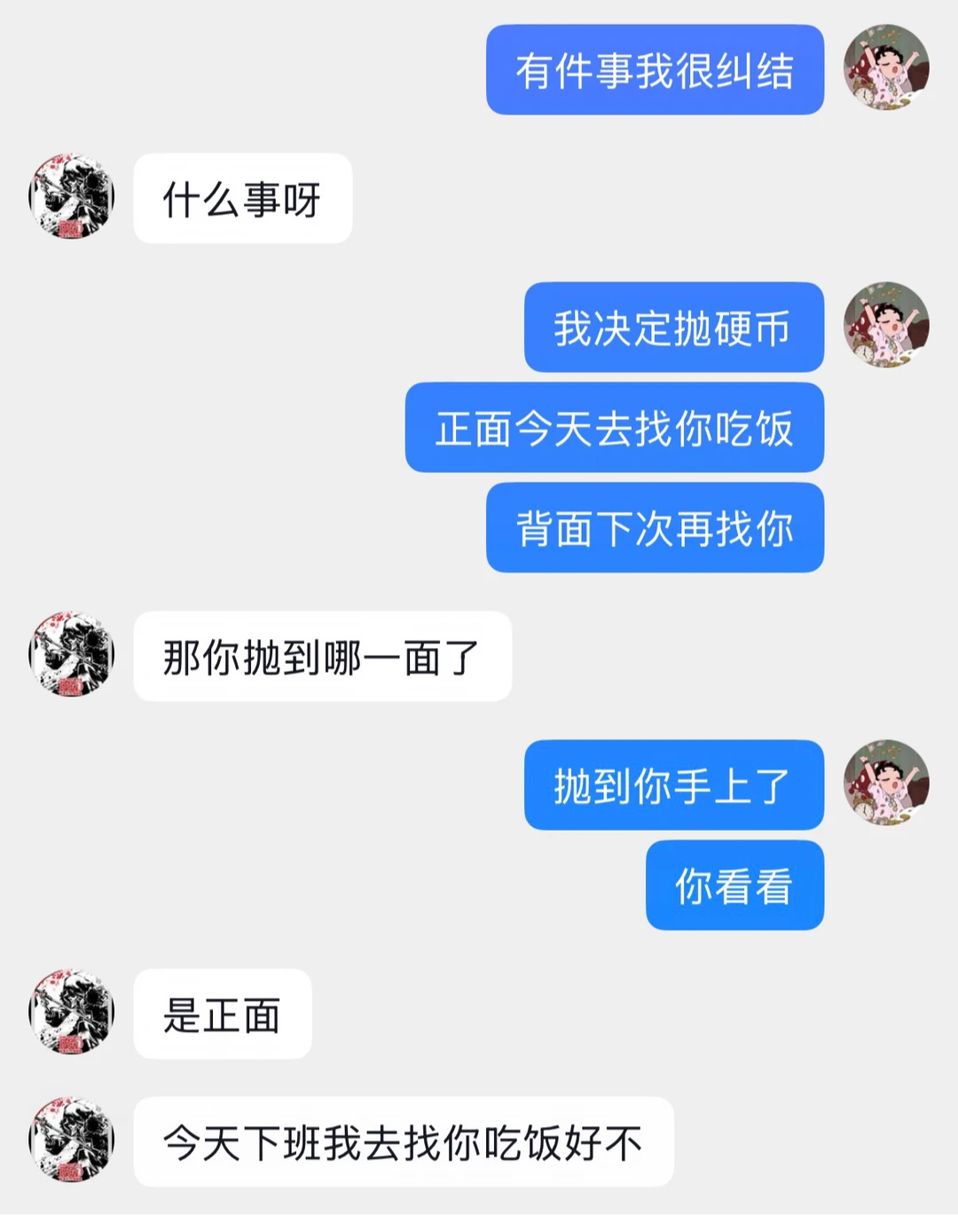 好喜欢暧昧时期的聊天…