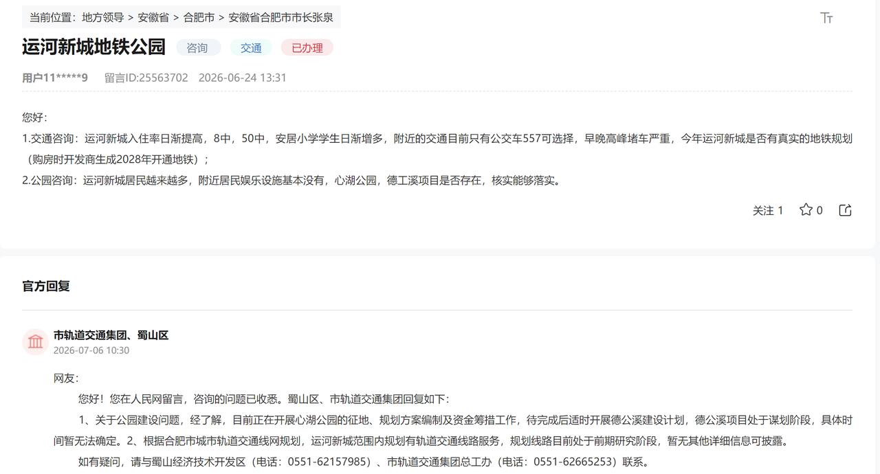 房地产开发商的话，广告是最没有可信度的。运河新城地铁公园的进度。地铁在谋划阶段