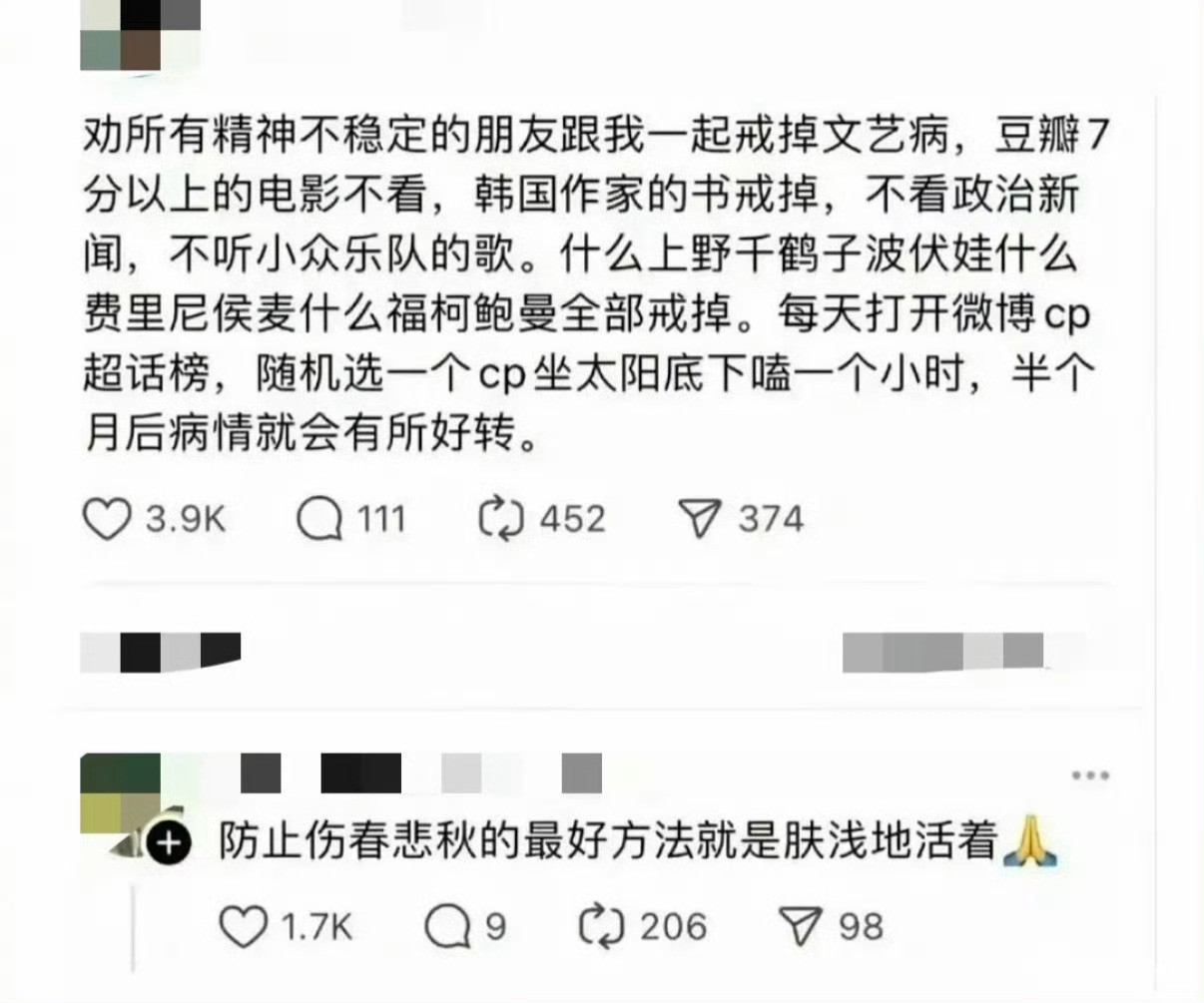 “最好方法是肤浅的活着”