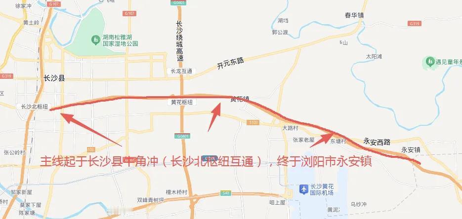 重大利好！长沙长永高速11月1日起停收通行费，30年收费历程将落幕近日，备