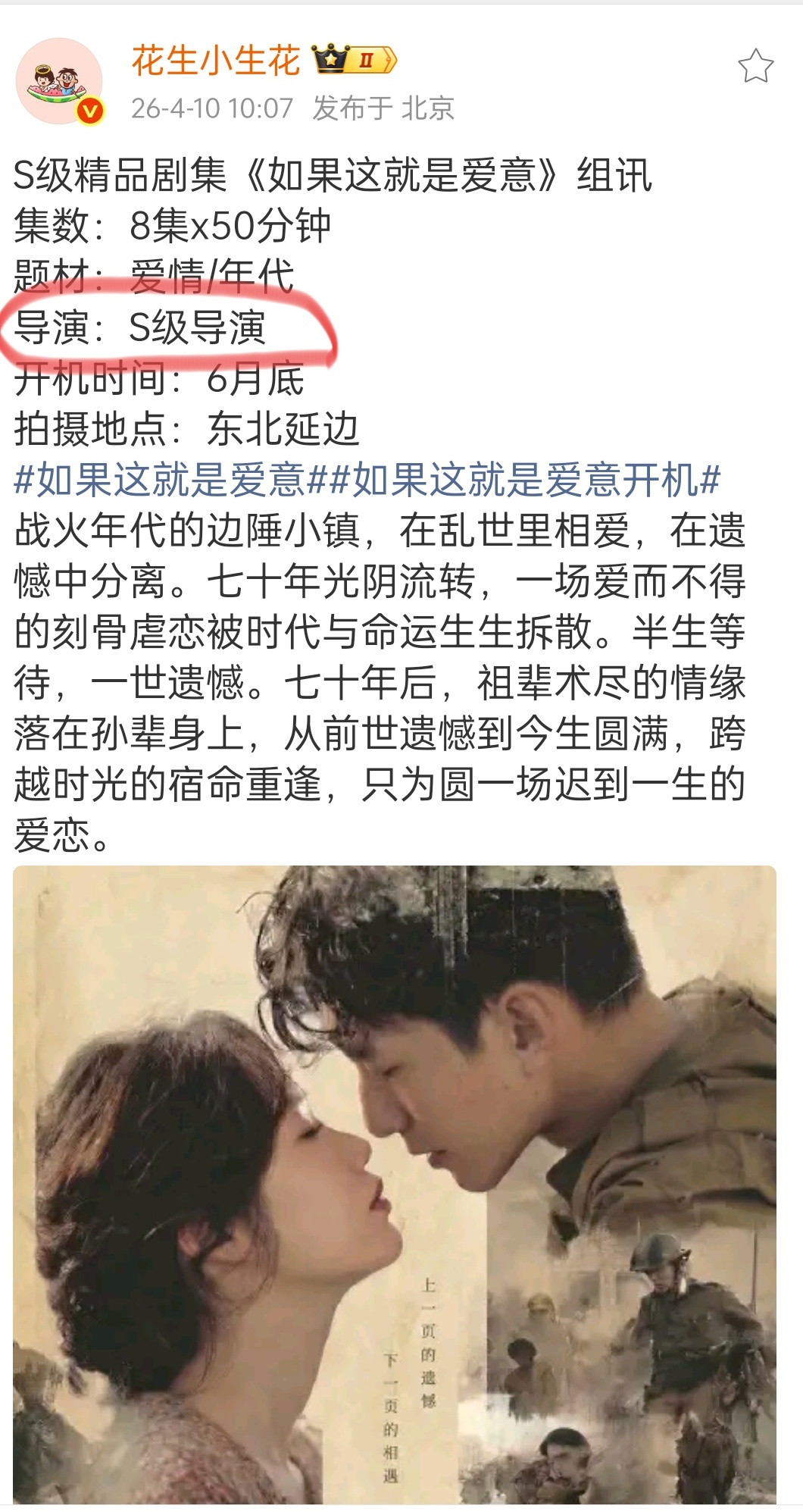 现在剧分级，连导演也有分级啊s级导演