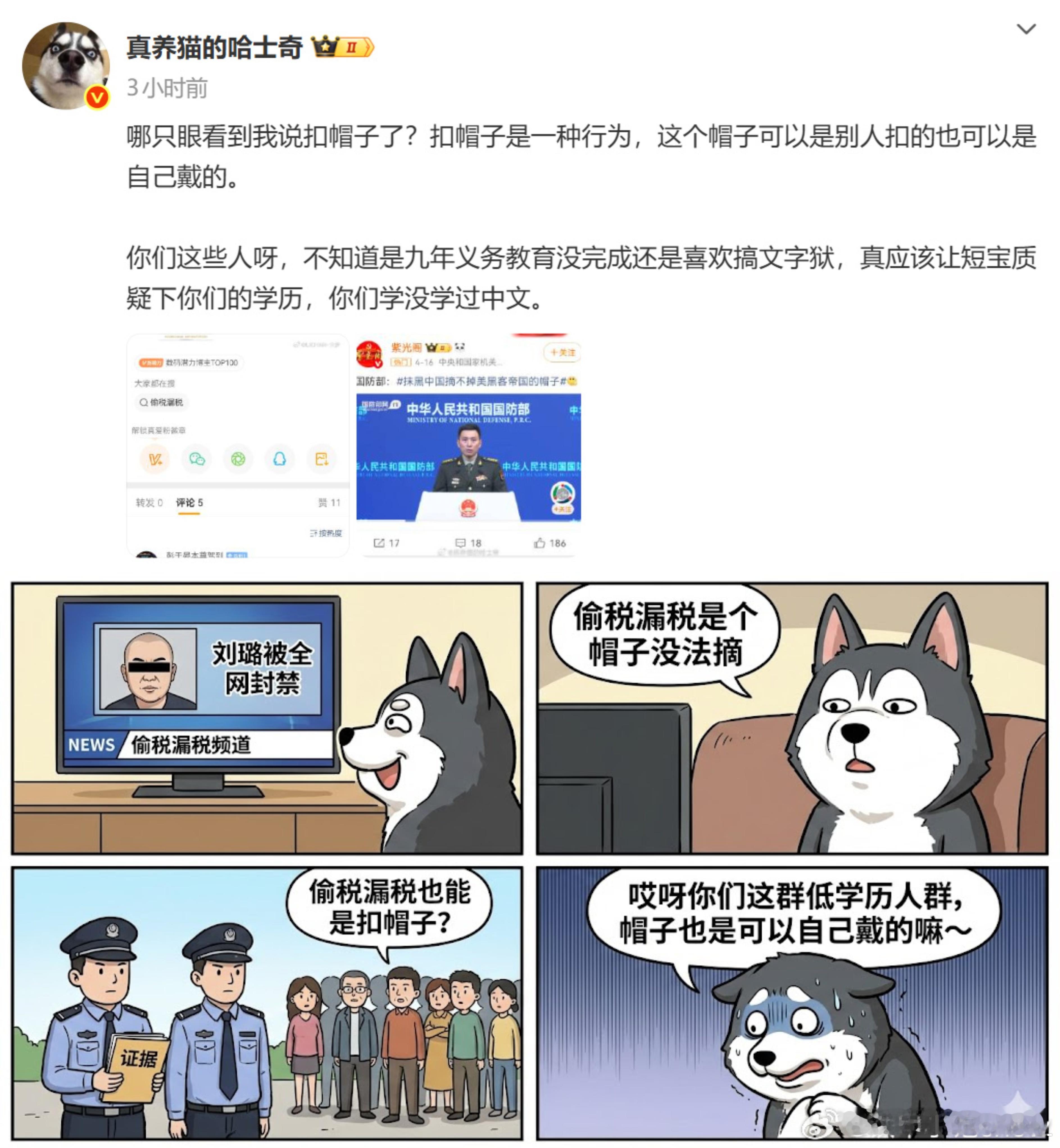 哇，真厉害！这是漫画照进现实了吗？不过这些言论也太抽象了吧。漫画漫画漫画推荐