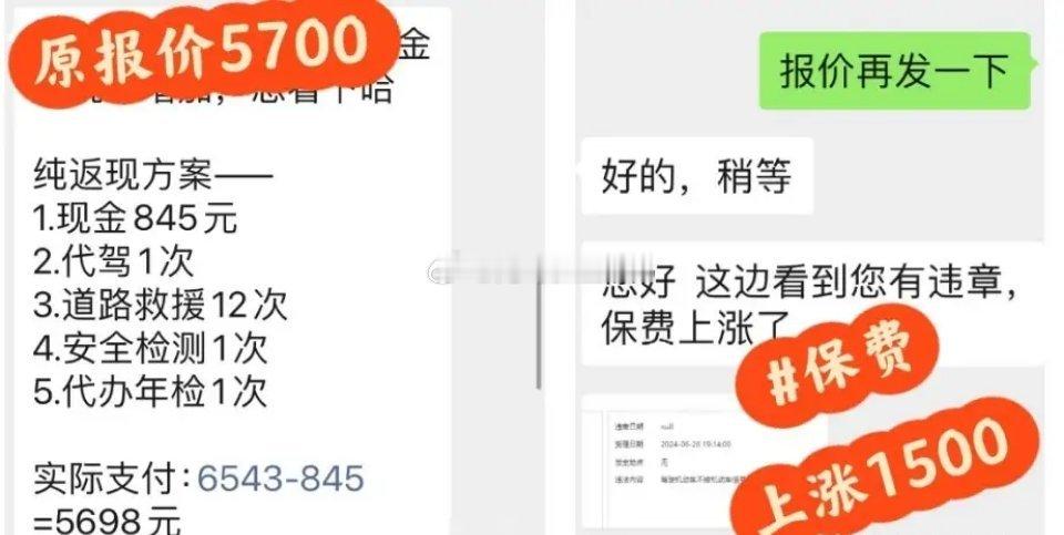 最近，续保车险，连续三年零事故、零出险，本应该享受最低折扣的，可是，保费却涨了将