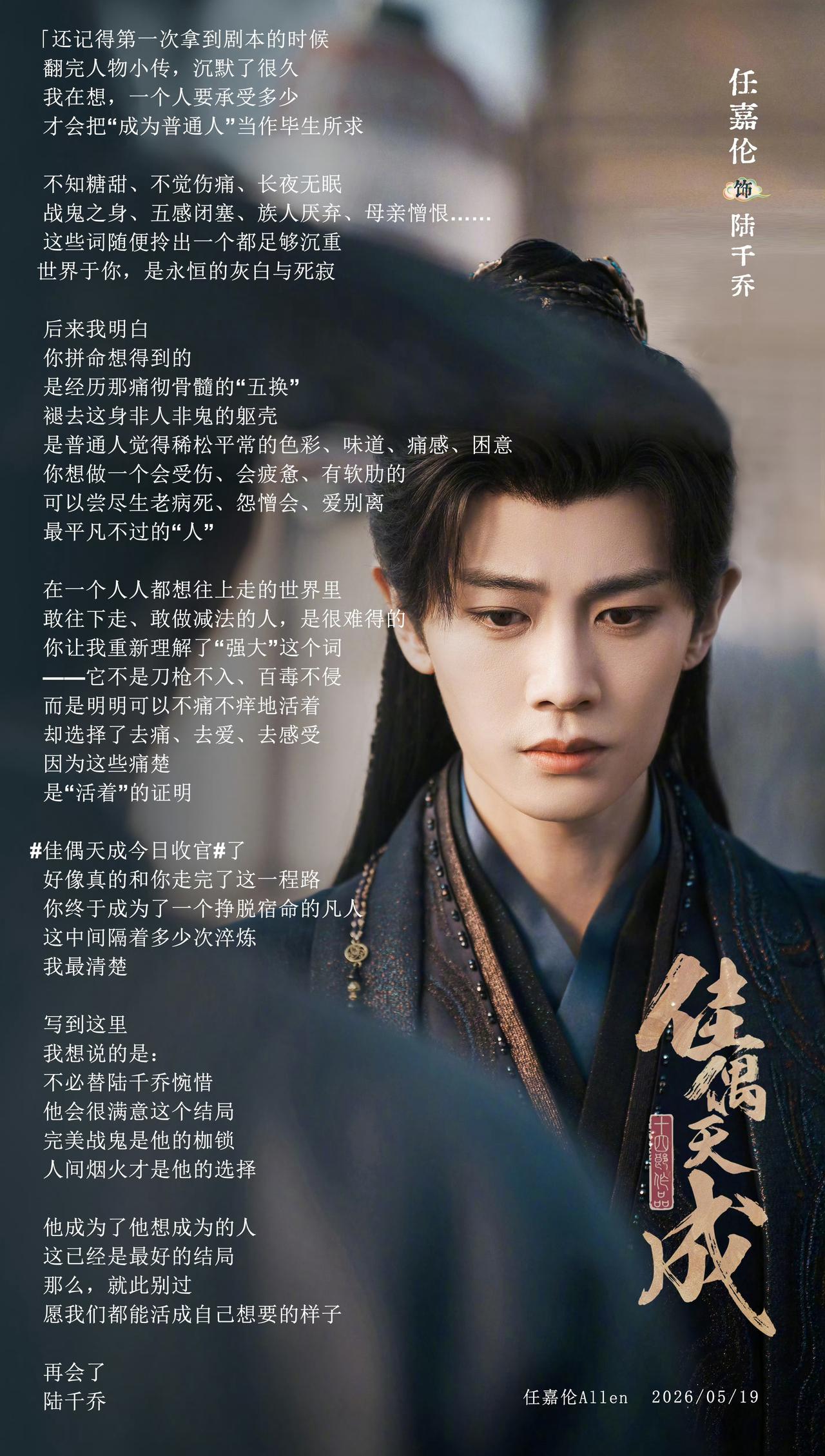 我的评分：[星星][星星][星星][星星][星星]🏵️任嘉伦陆千乔🏵️任嘉