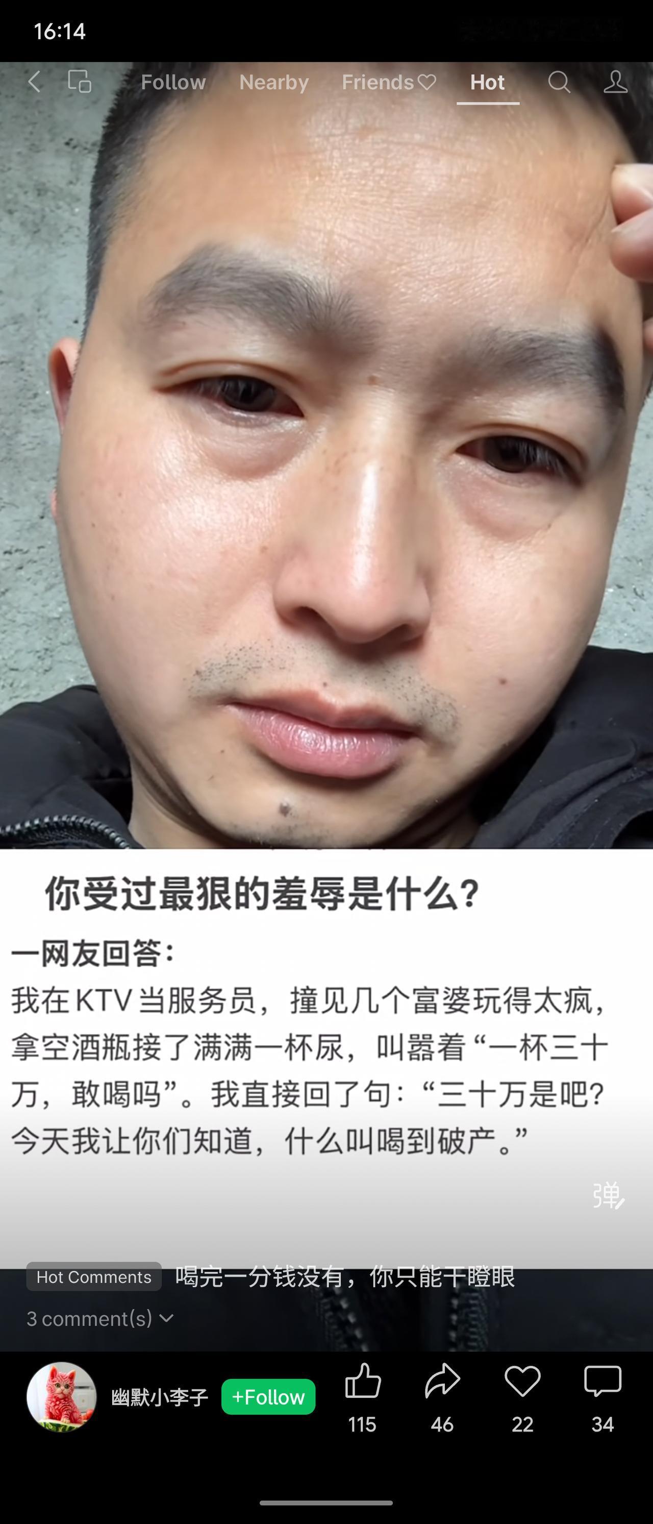 网友在KTV当服务员，撞见富婆用尿装酒杯叫嚣“一杯三十万敢喝吗”，他当场回怼“今