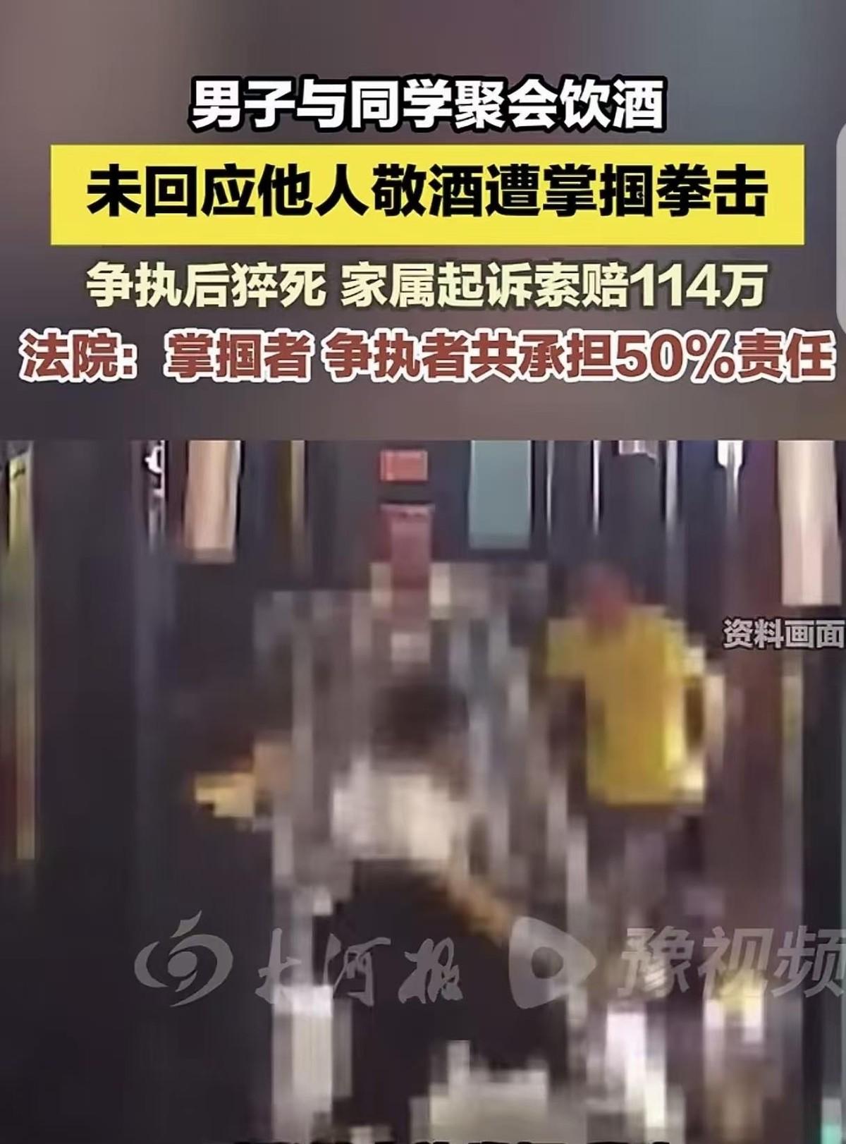 海南一场同学会，张某没接敬酒，换来耳光加拳头，最后人倒在KTV门口，再没醒过来。